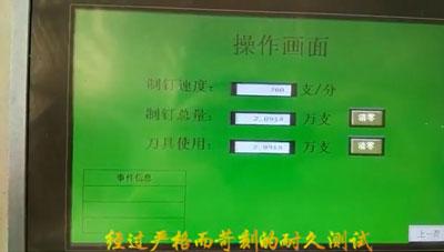 Высокоскоростная система изготовления гвоздей в WhatsApp: 008613923458440